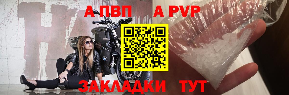 Alpha PVP мука Северск
