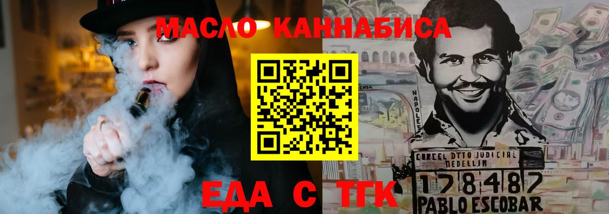 Canna-Cookies конопля Северск