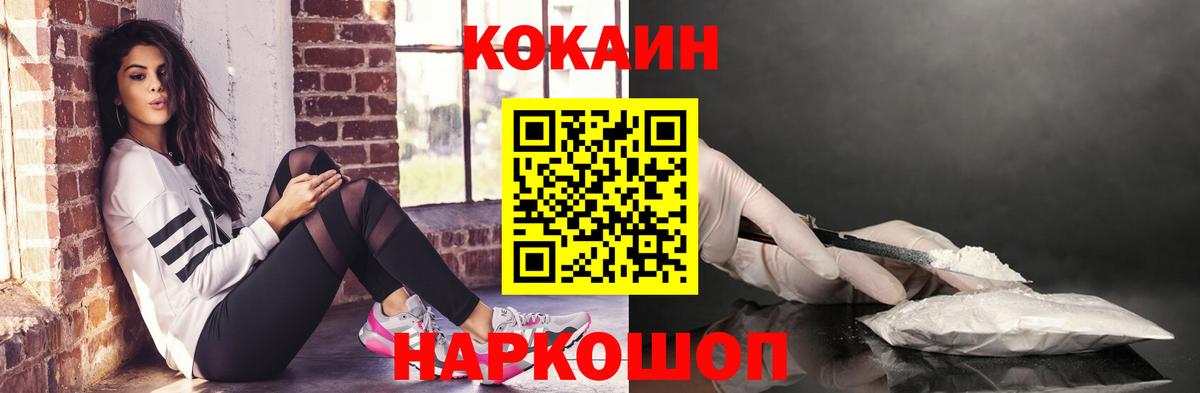 КОКАИН Перу Северск