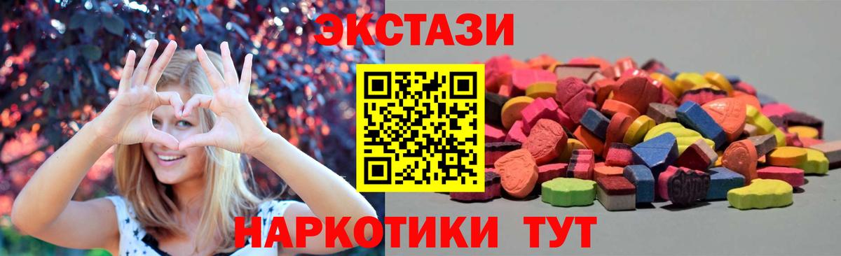 Северск  ЭКСТАЗИ Cube  Ecstasy  мега ссылки  Вход с VPN 