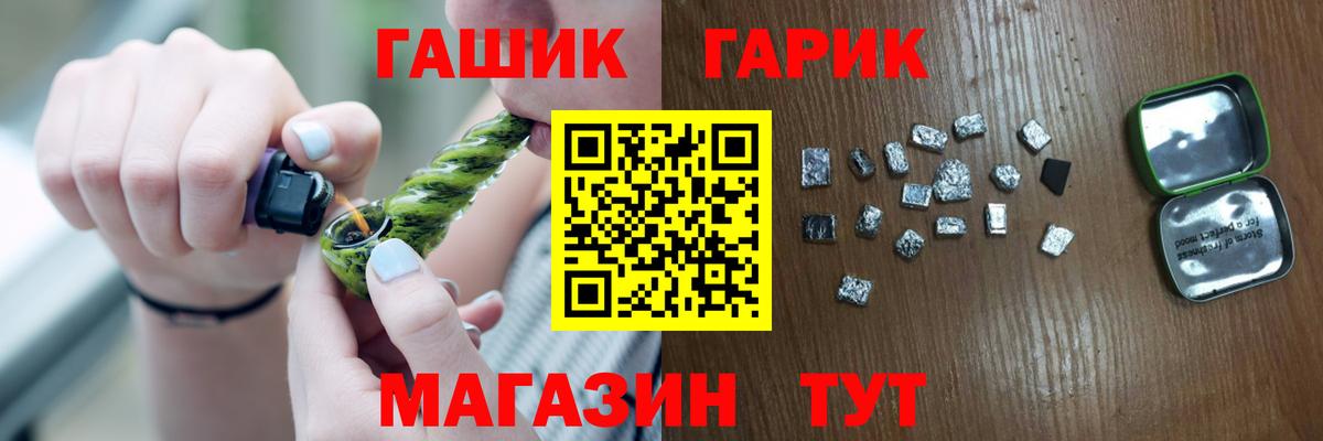 Северск  Гашиш гарик  Гашиш хэш  ГАШИШ  Вход с VPN 
