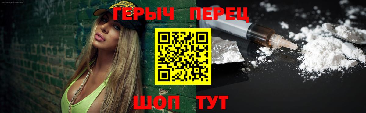 ГЕРОИН хмурый Северск