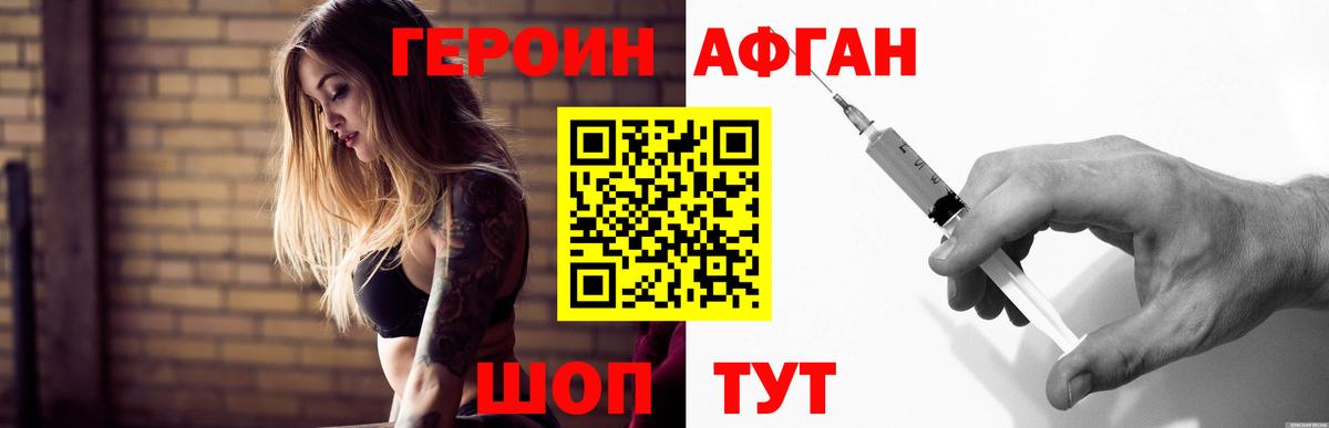 Северск  ГЕРОИН Heroin  Вход с VPN 