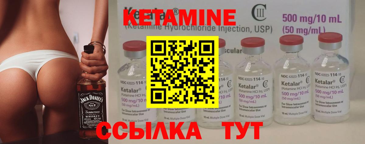 Кетамин VHQ Северск