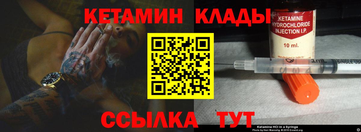 Кетамин VHQ  Вход с VPN  Северск  Кетамин VHQ 