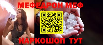 меф VHQ Партизанск