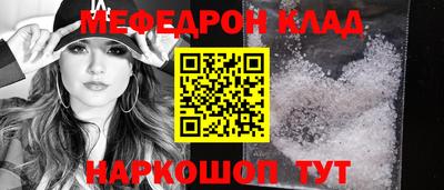 меф VHQ Партизанск