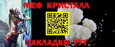 меф VHQ Партизанск