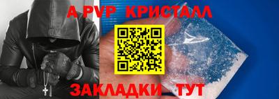 ALPHA-PVP Первоуральск