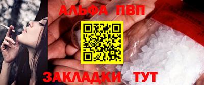 ALPHA-PVP Первоуральск