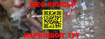 меф VHQ Партизанск
