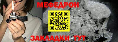 меф VHQ Партизанск