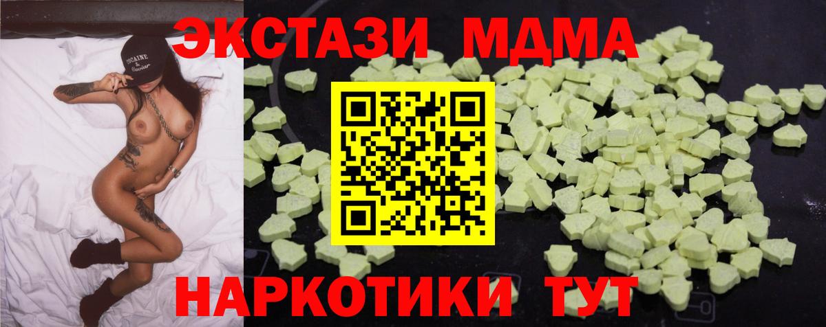 МДМА crystal Северск