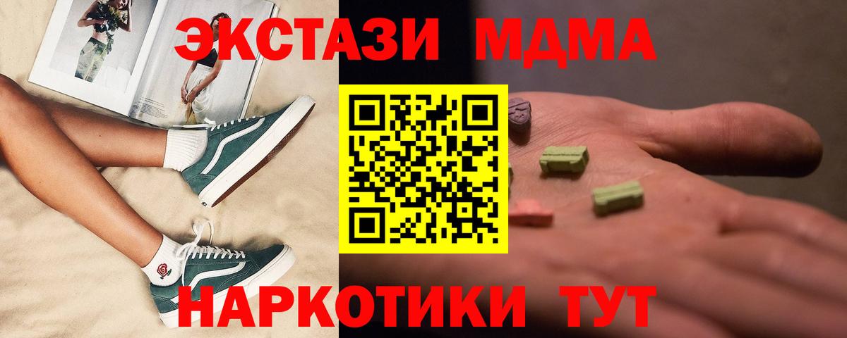MDMA Molly  Вход с VPN  Северск  МДМА VHQ 