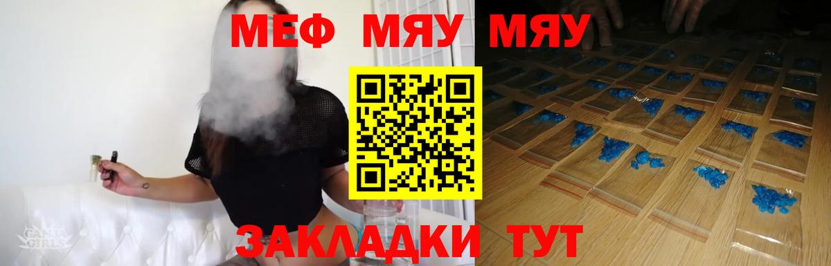 МЕФ  Северск
