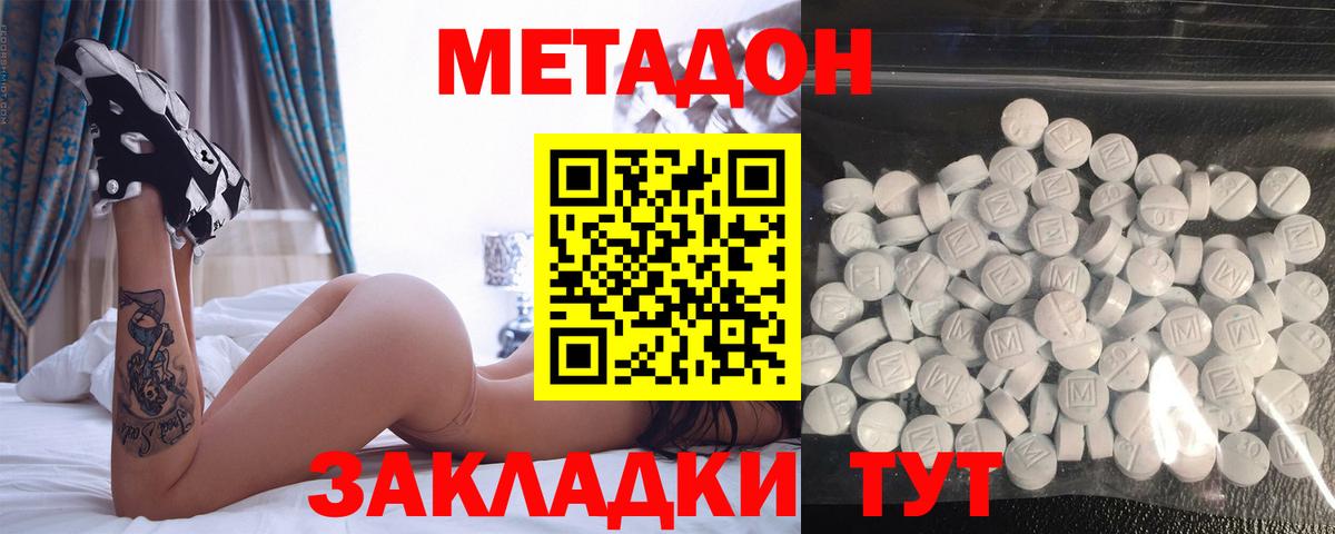 Метадон VHQ  МЕТАДОН мёд  Вход с VPN  Северск 