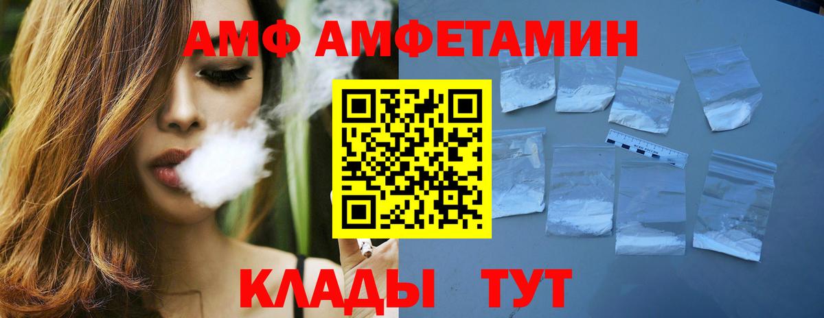 Первитин Декстрометамфетамин 99.9%  Первитин Декстрометамфетамин 99.9%  Северск  Вход с VPN 