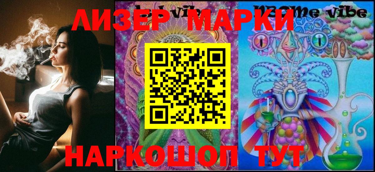Северск  Марки N-bome 1500мкг  Вход с VPN 